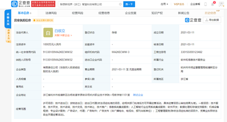 聯(lián)想關(guān)聯(lián)企業(yè)成立新公司，深耕人工智能領(lǐng)域與系統(tǒng)集成服務(wù)