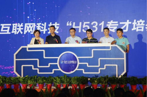 新華互聯(lián)網(wǎng)科技 以創(chuàng)新之力引領(lǐng)當(dāng)代職業(yè)教育升級，賦能精準(zhǔn)擇業(yè)