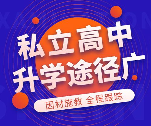 2022山東濟(jì)南高三借讀機(jī)構(gòu)怎么樣