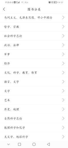 超星移動(dòng)圖書館使用指南 開啟語(yǔ)言文化教育新篇章