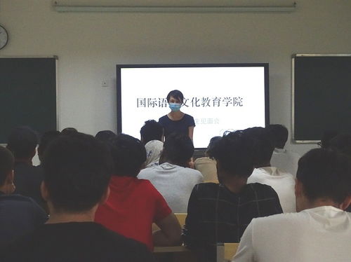 跨越語(yǔ)言界限，共筑文化橋梁——國(guó)際語(yǔ)言文化教育學(xué)院召開國(guó)際學(xué)生見面會(huì)